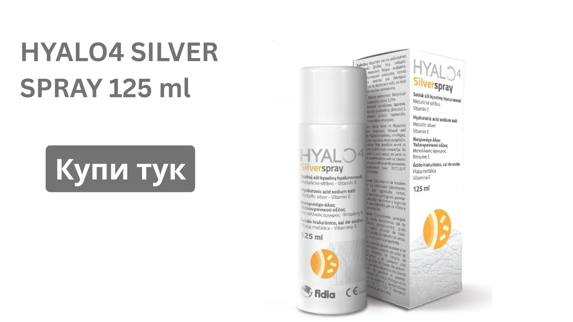 174-hyalo4-silver-spray-125-ml---17642540668917.jpeg