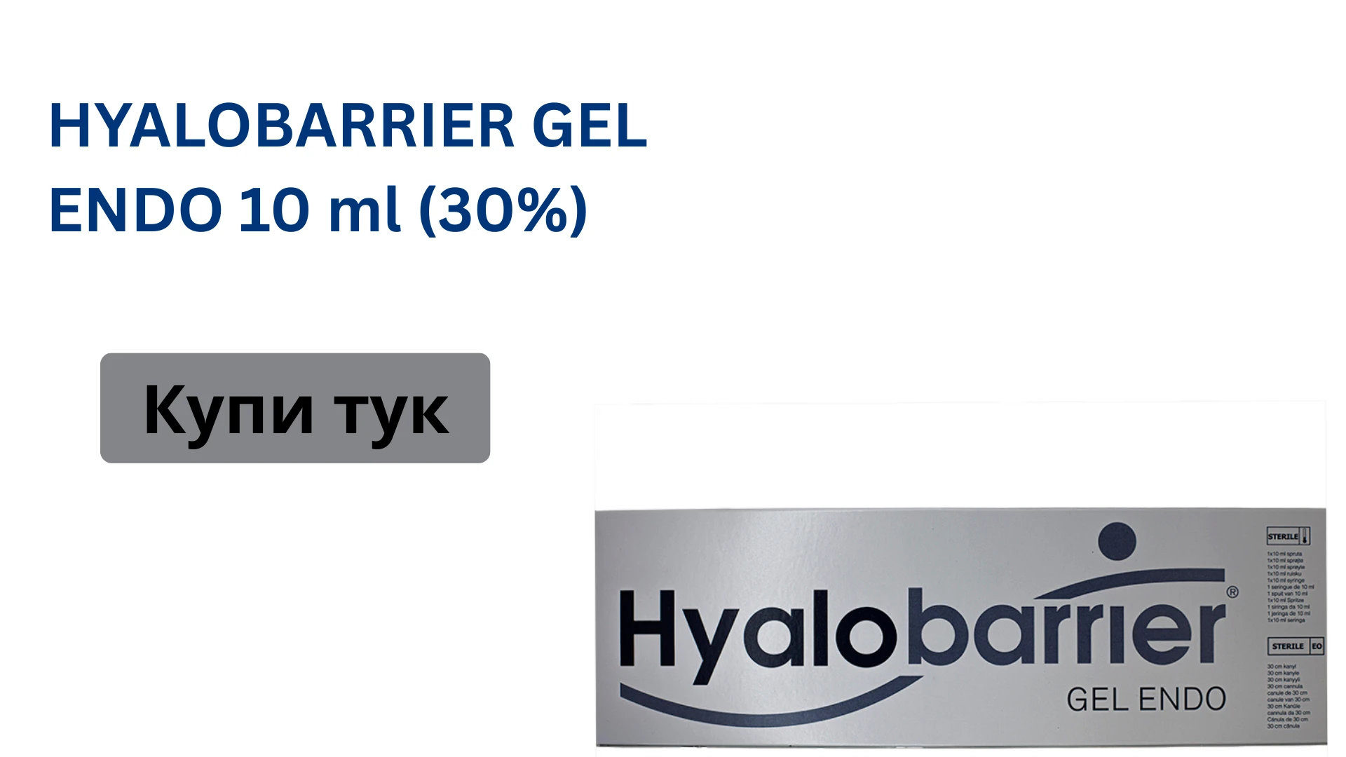181-hyalobarrier-gel-endo-10-ml-30-17642540543416.jpeg