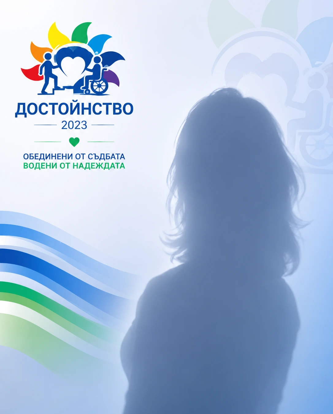 05010861347555-силует-17861322732059.png
