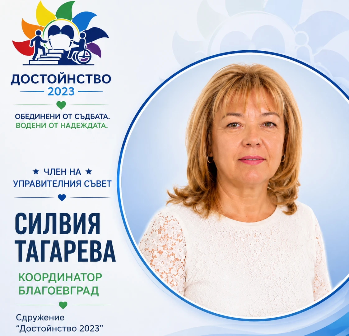 05311221081539-силвия-т-17861067943679.png