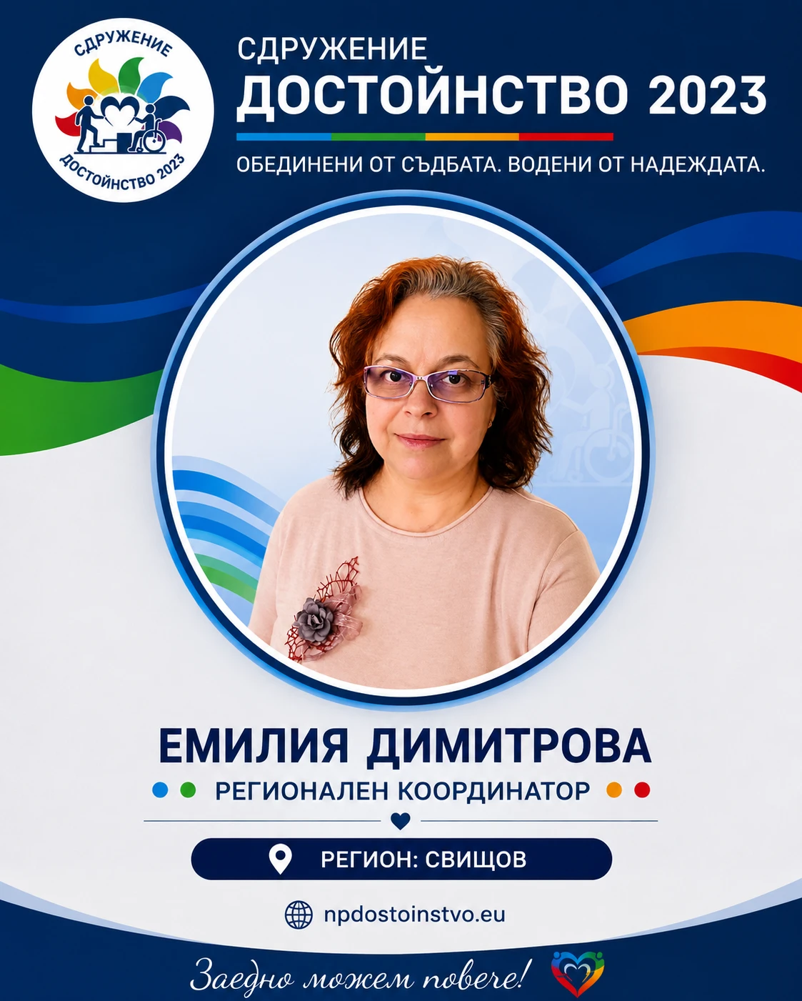 454-еми-17861320393673.png