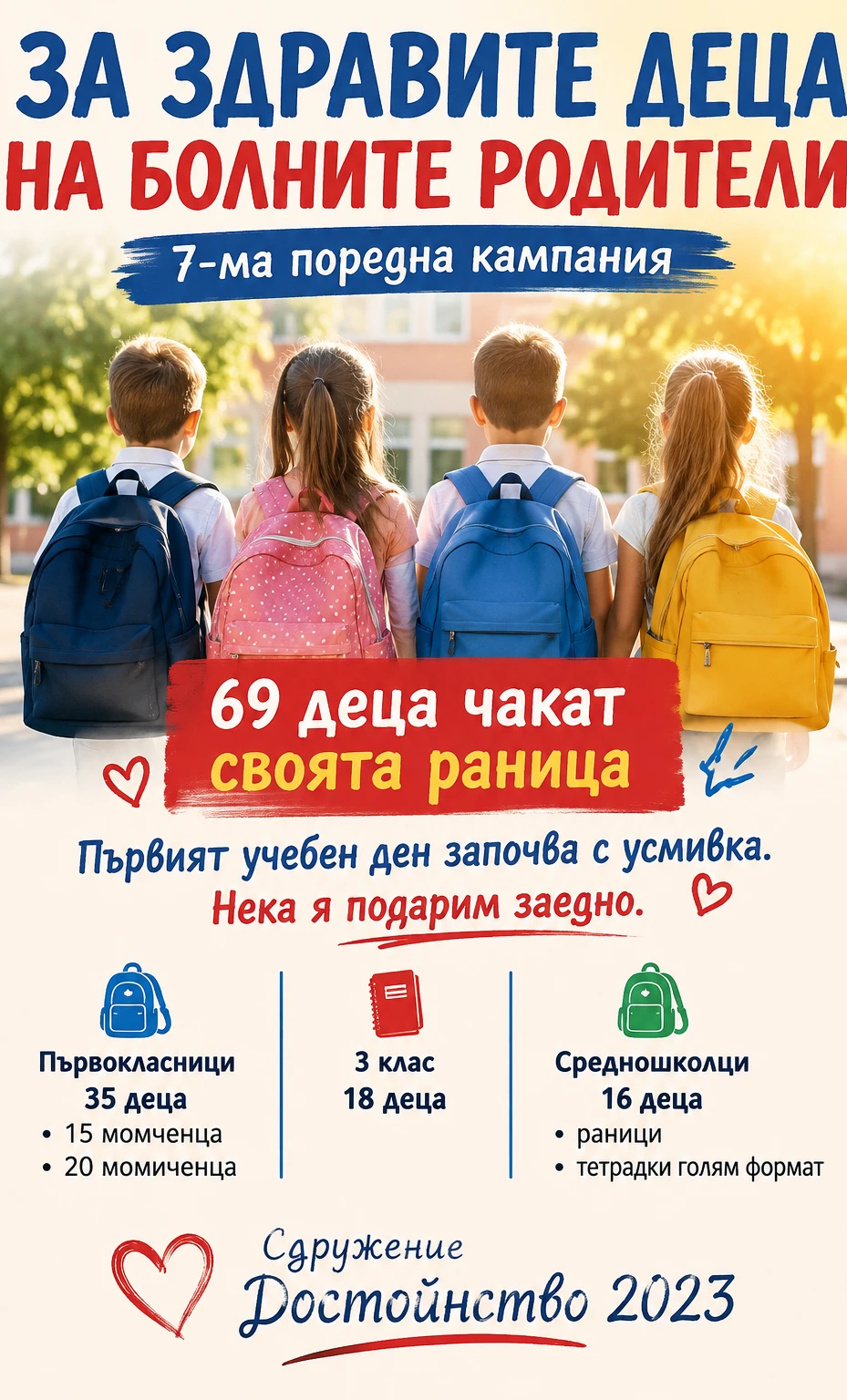 4709291536559-chatgpt-image-9082026-г-092801-17862576785607.png