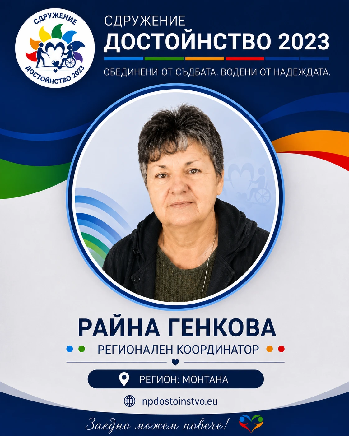 494-райна-17861318125469.png