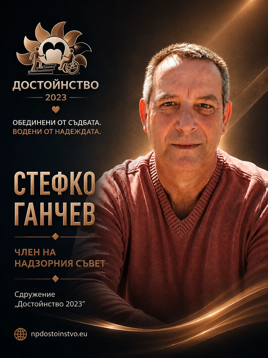 519-стефко-17861065464443.png