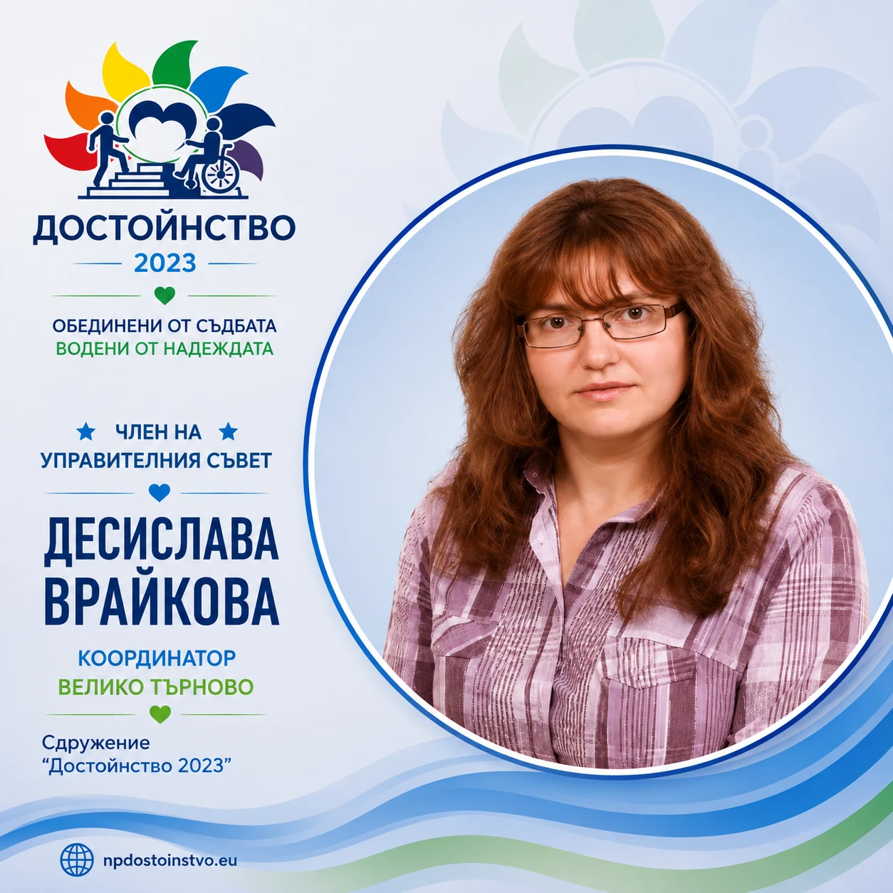 527-деси-1786107015945.png