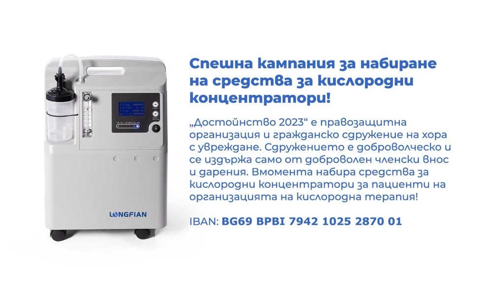 Закупуване на концентратори