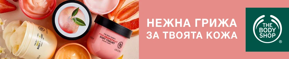 264-980x200thebodyshop294181586848046-17470438710532.jpg