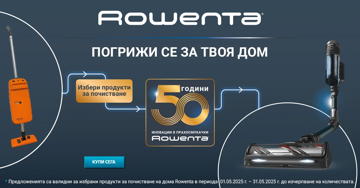 267-rowenta1200x62821701746026467-17472854566117.jpg