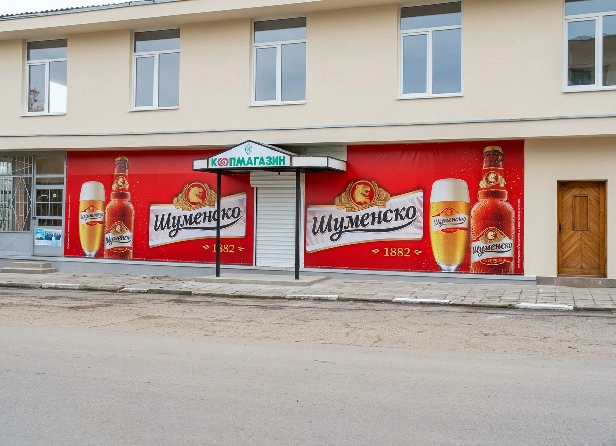 827-brandingbeershumensko-1793373718349.jpg