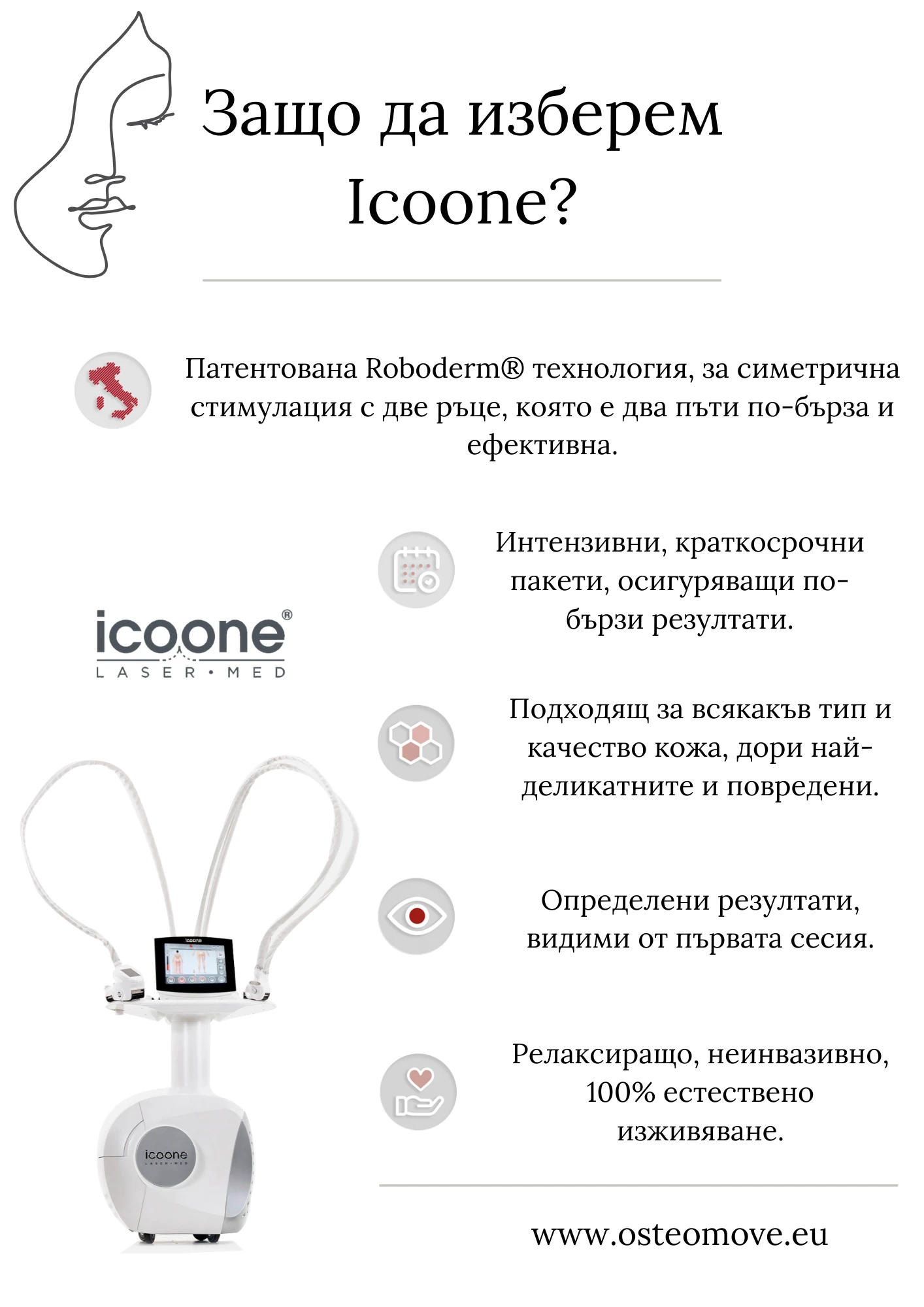 77-icoone-продукти--pdf-3-17299677603454.png