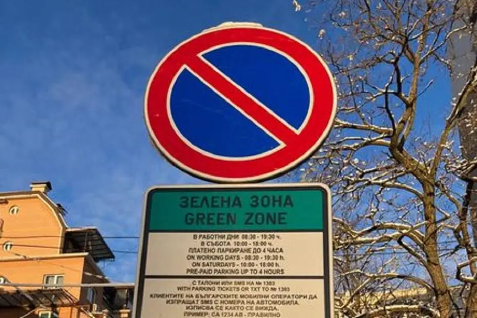 Семейство получи скоба, докато разучава условията за паркиране в София  