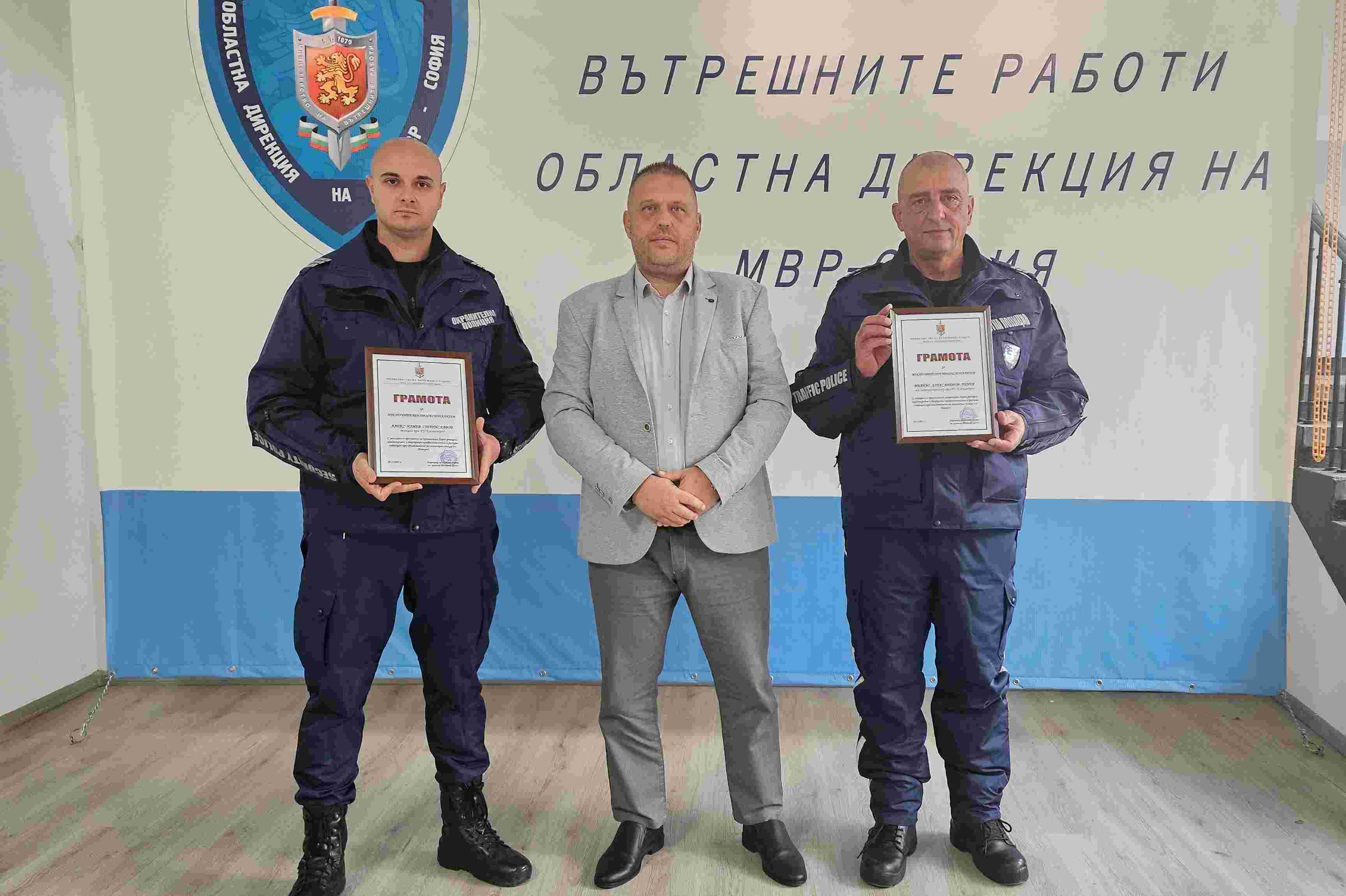 Шефът на ОДМВР-София награди полицаи от Костинброд  