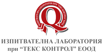 Изпитателна лаборатория при "Текс Контрол" ЕООД 648-logo-sm.png