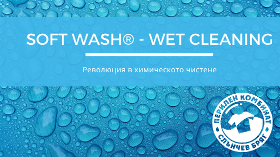 Soft Wash - Wet Cleaning