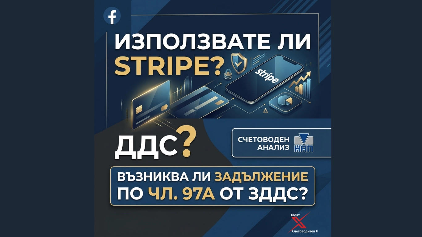 ИЗПОЛЗВАТЕ STRIPE В ОНЛАЙН МАГАЗИН?