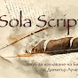 197-solascriptura.jpg