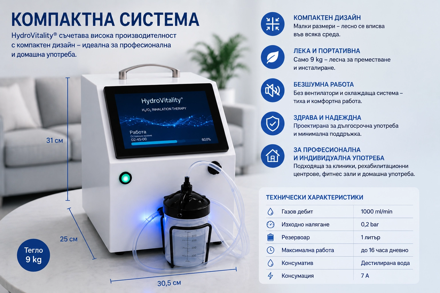 1846-hydrovitality-udobna-y-compaktna-sistema-17870249833403.png