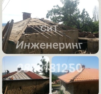 Ремонт на покрив на къща