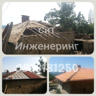 Ремонтиране на стари покриви