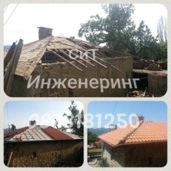 Реставрация на покриви Ремонтиране на стари покриви