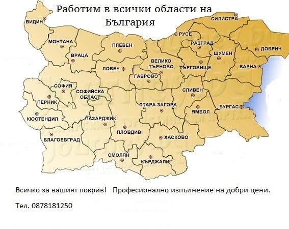 Покриви в цялата страна Услуги за ремонт на покриви