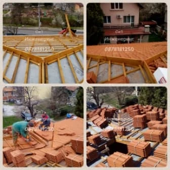 Ремонт на керемидени покриви на жилищна сграда
