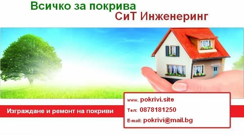 Защо да изберете СиТ Инженеринг - 5 причини и нашият подход