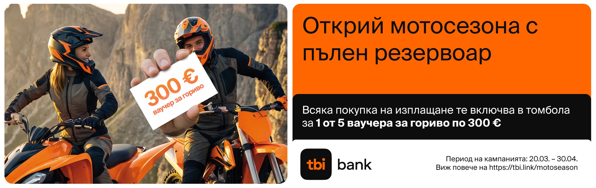 906-1900-х-600motocampaign-17754633098126.jpg