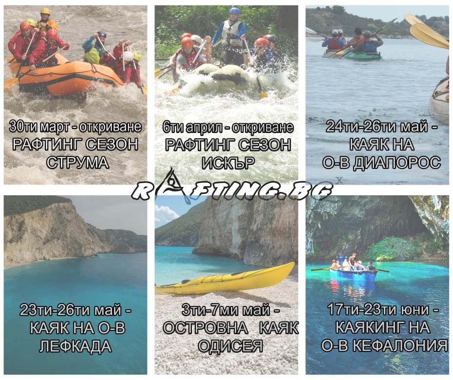 Частичен календар на събитията за 2024г.