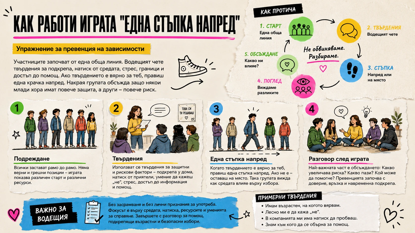 383-ракета-една-стъпка-напред-17860175668253.png