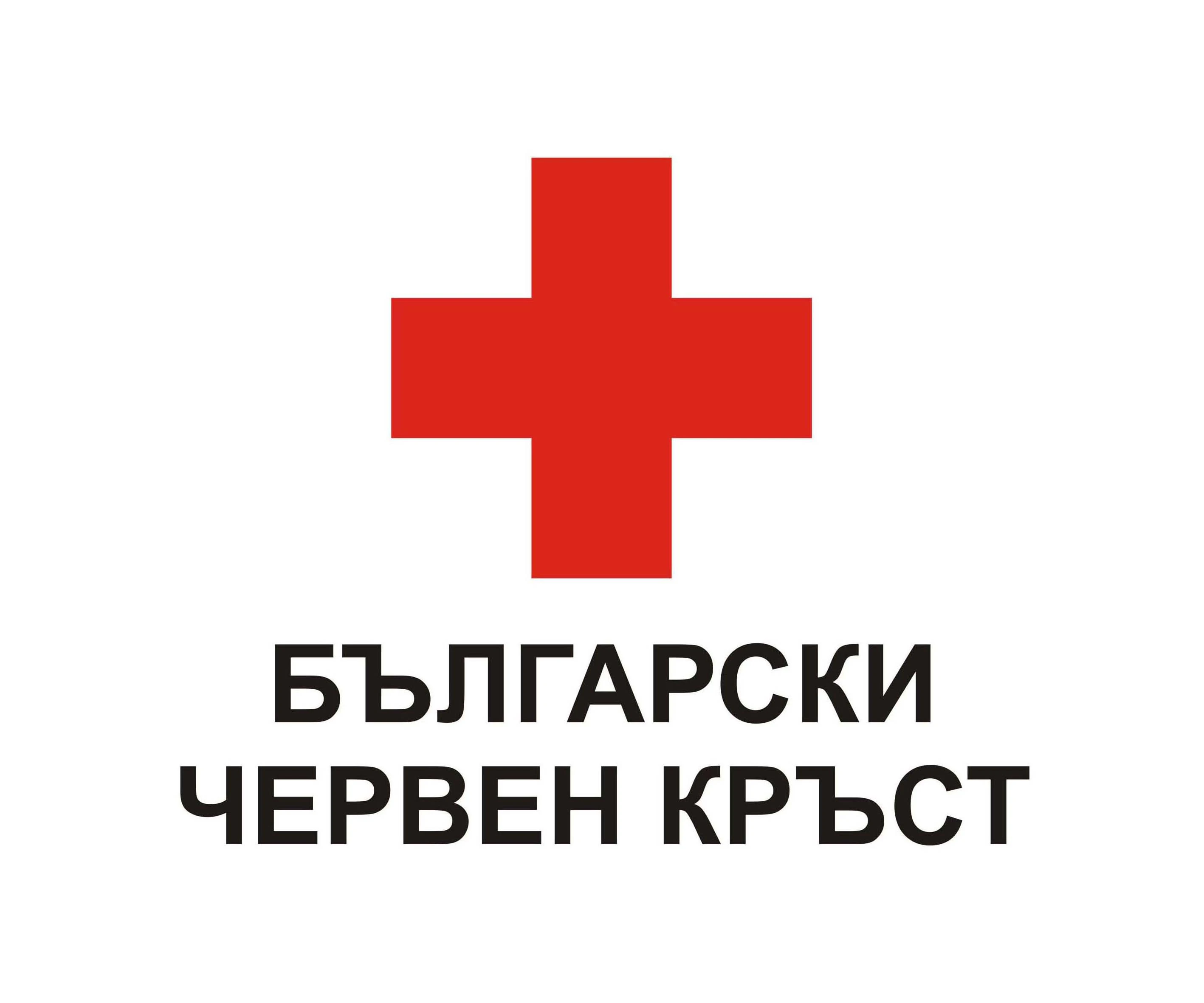 БЧК Сливен открива процедура за осигуряване на транспорт за доставка на пакети с основни хранителни продукти и продукти за хигиенни нужди в рамките на област Сливен