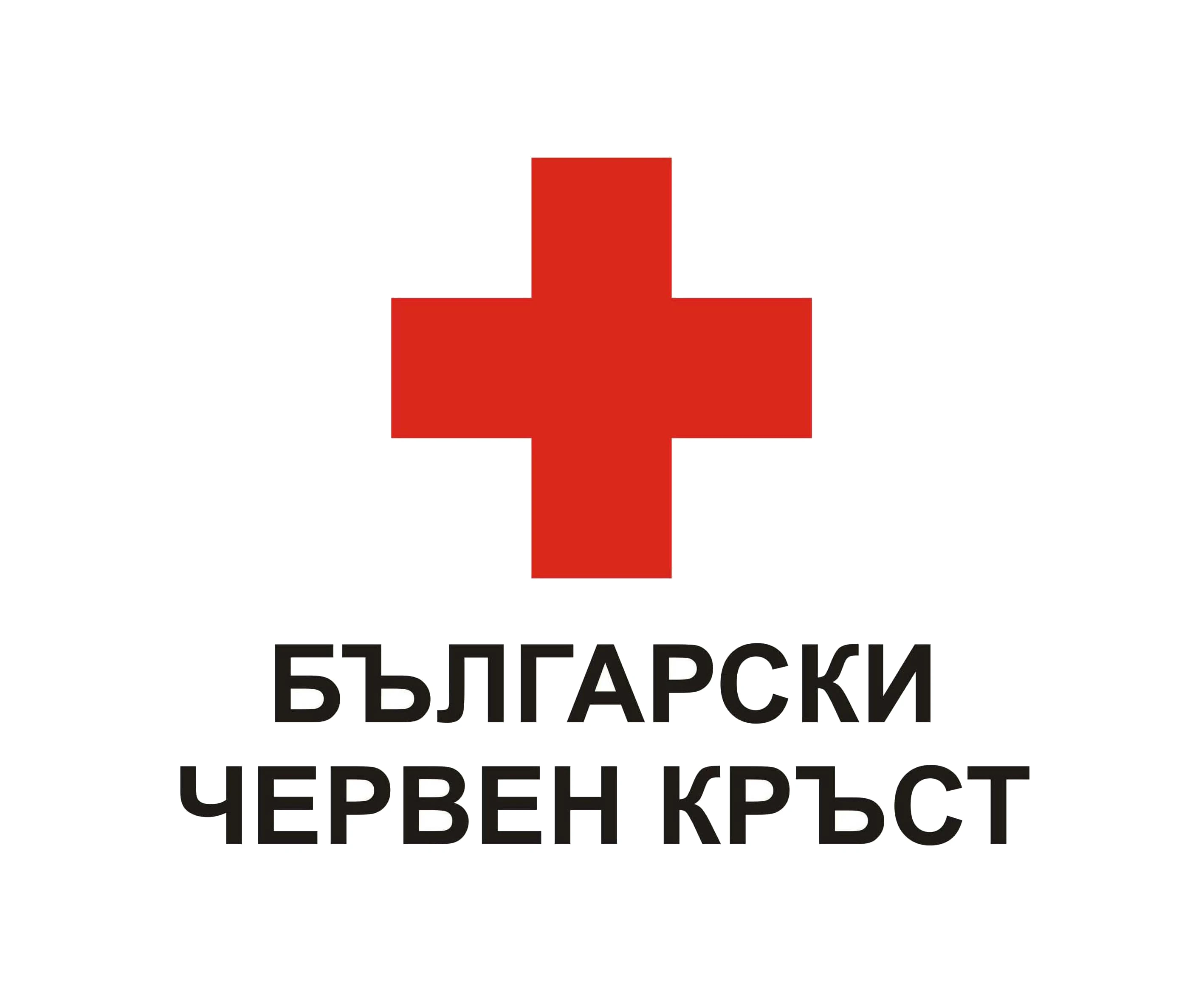 БЪЛГАРСКИЯТ ЧЕРВЕН КРЪСТ ЗАПОЧВА РАЗДАВАНЕТО НА ПРОДУКТИ НА УЯЗВИМИ БЪЛГАРСКИ ГРАЖДАНИ ПО ПРОГРАМА „ХРАНИ И ОСНОВНО МАТЕРИАЛНО ПОДПОМАГАНЕ“, ОПЕРАЦИЯ „ПОДКРЕПА“