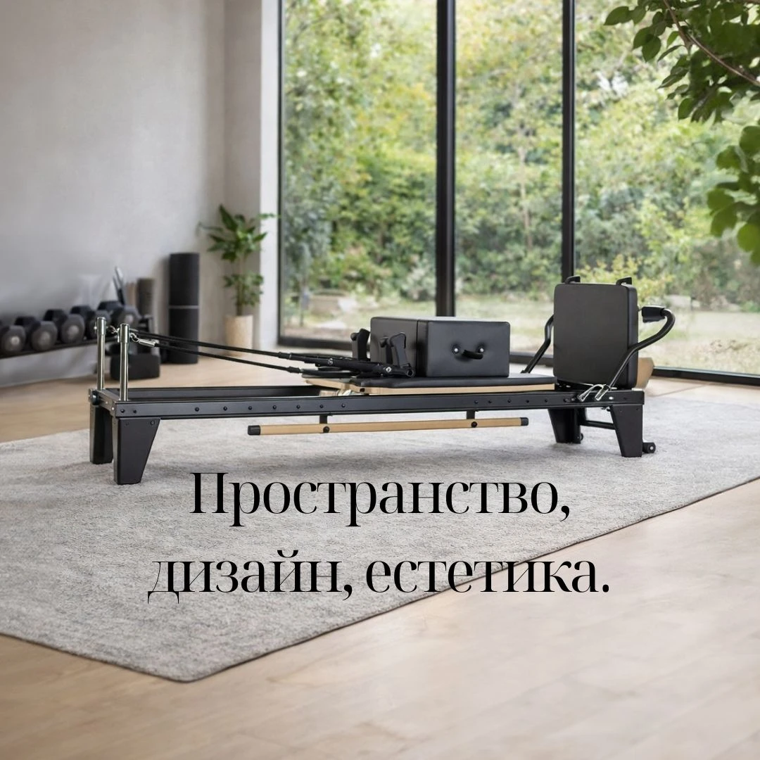 95-как-да-избереш-pilates-reformer-1770922423845.jpg