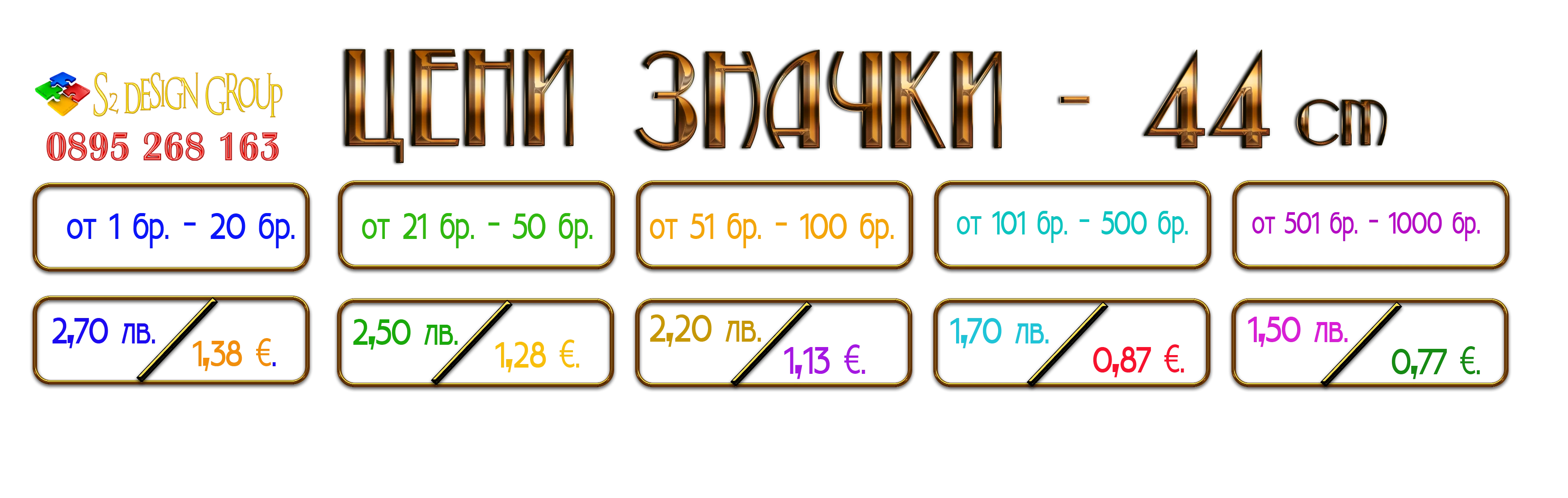 019735081115633-ceni-znachki-euro-lv-17525857435711.png