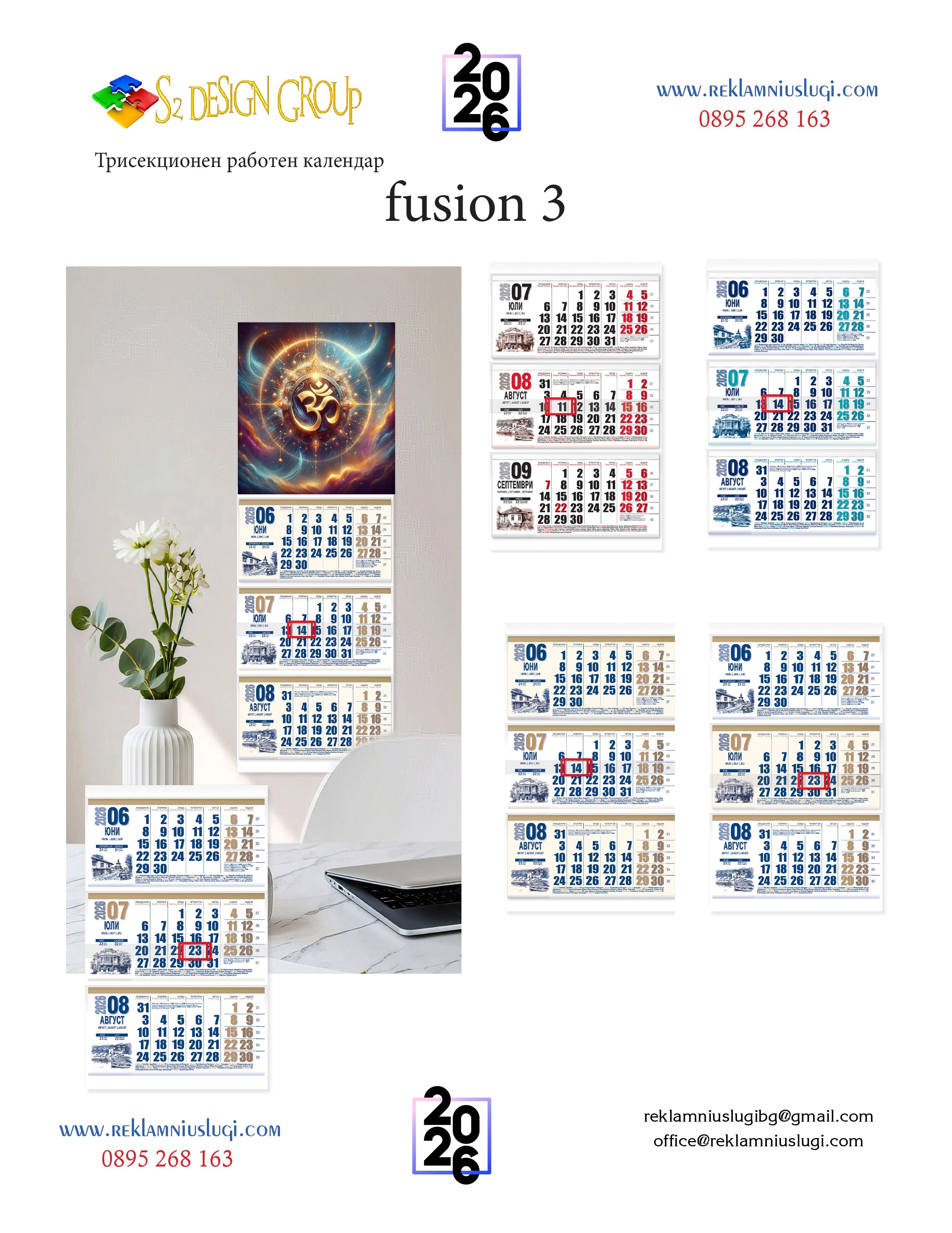 228-catalog-kalendari-2026-all11-vizii-cal09-17632233006245.jpg