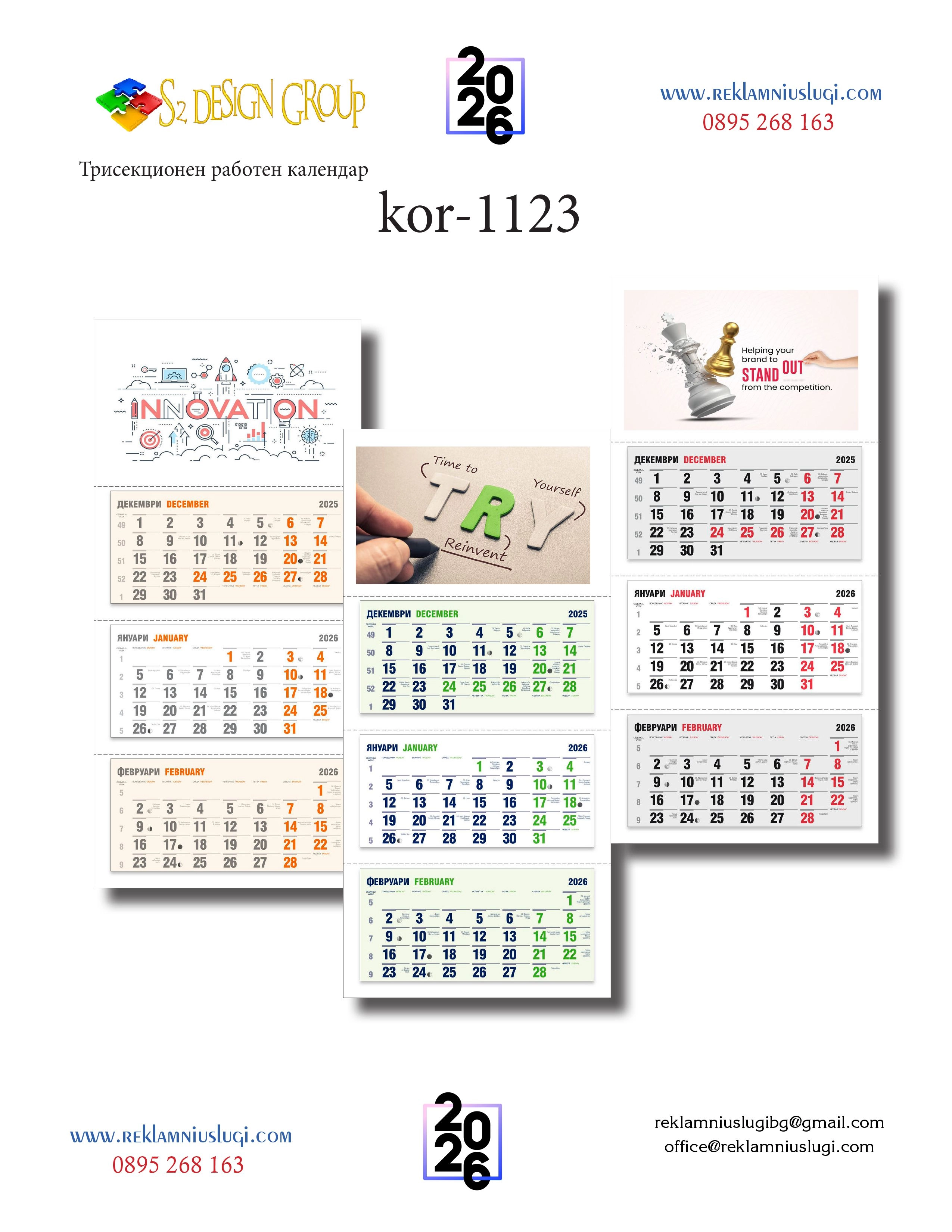 228-catalog-kalendari-2026-all11-vizii-cal17-17632232998003.jpg