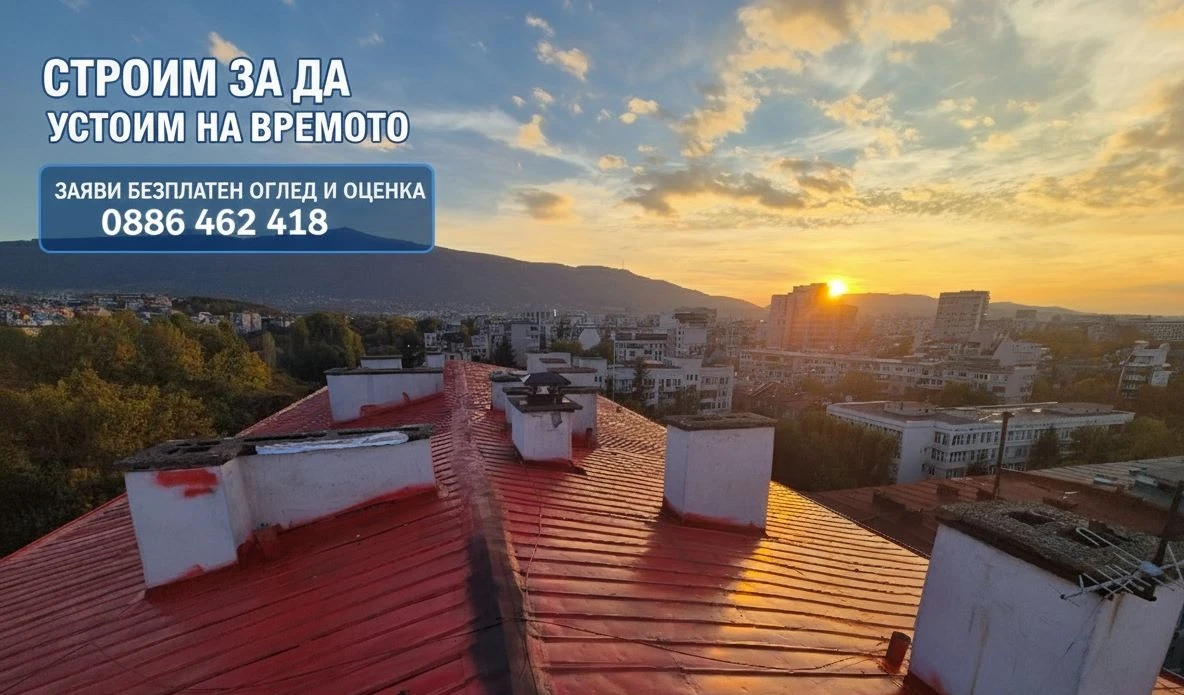 Обновяване на ламринен покрив