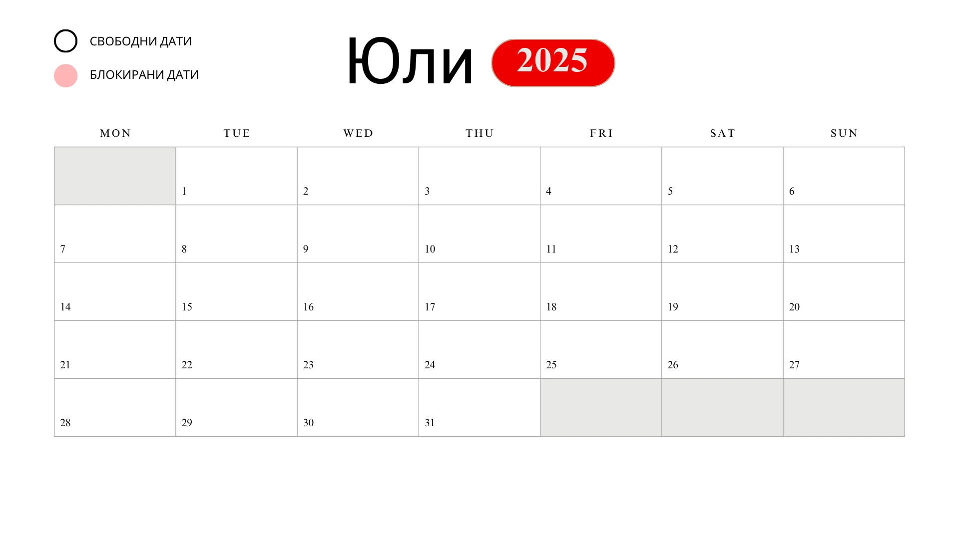 225-юли-2025-17465434143686.png
