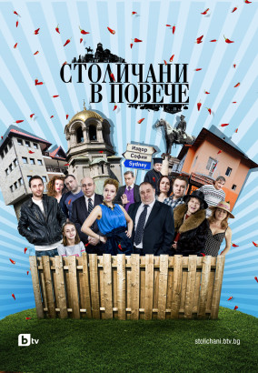 Sofia Residents in Excess