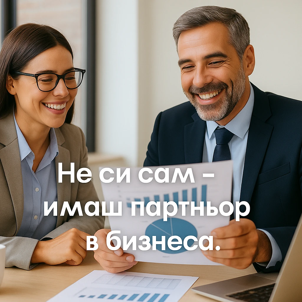 Управленско счетоводство: Тайната на печелившите бизнеси – и защо ти също имаш нужда 