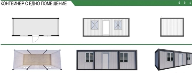 959-контейнер-с-едно-помещение-17696036411799.jpg
