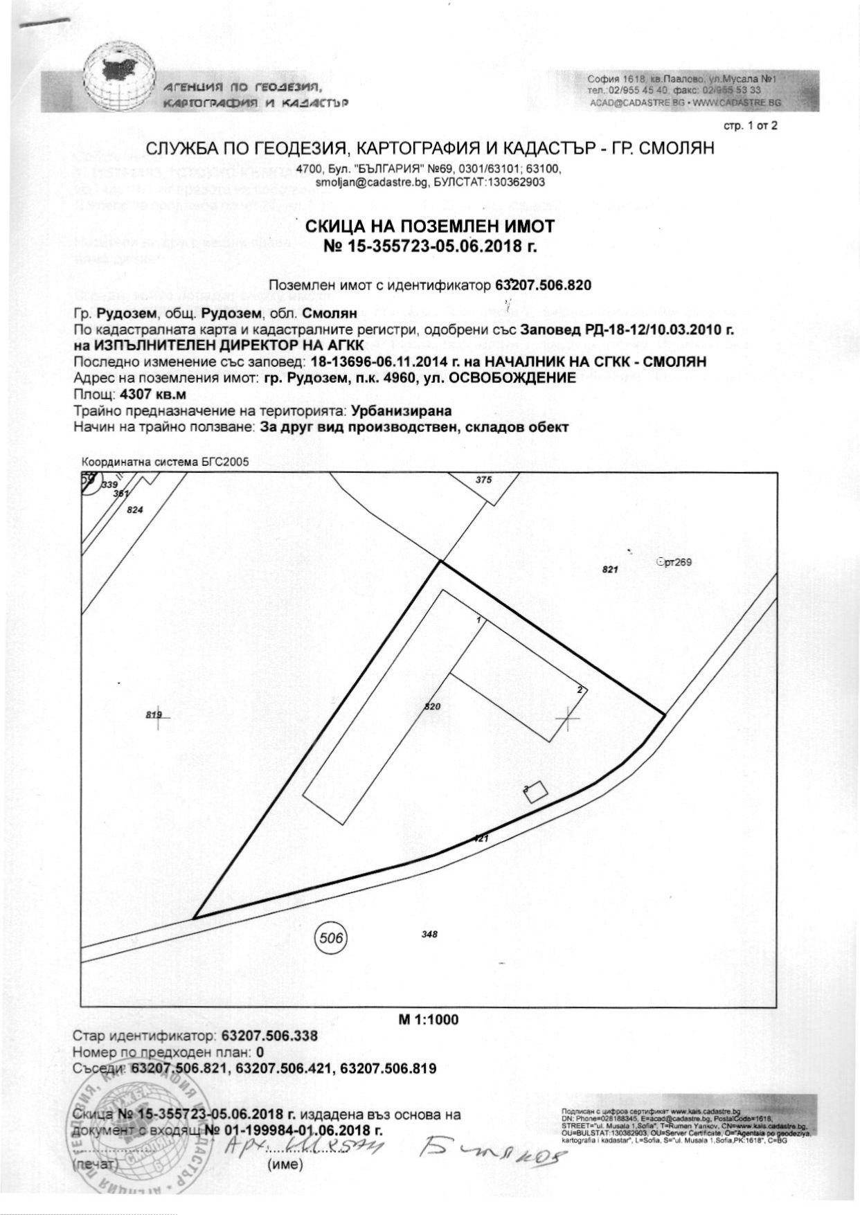 399-скица-15-355723pages-to-jpg-0001.jpg