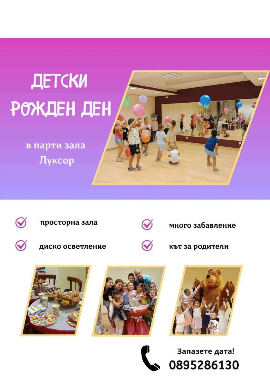 204-парти-зала-луксор-17582800136955.jpg