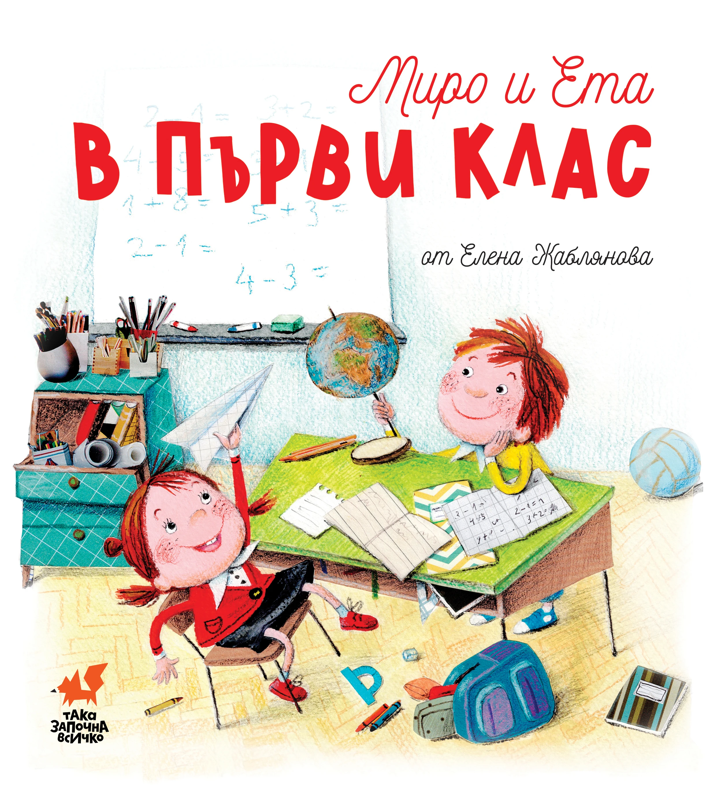 257-корицафинална-17531840181095.jpg