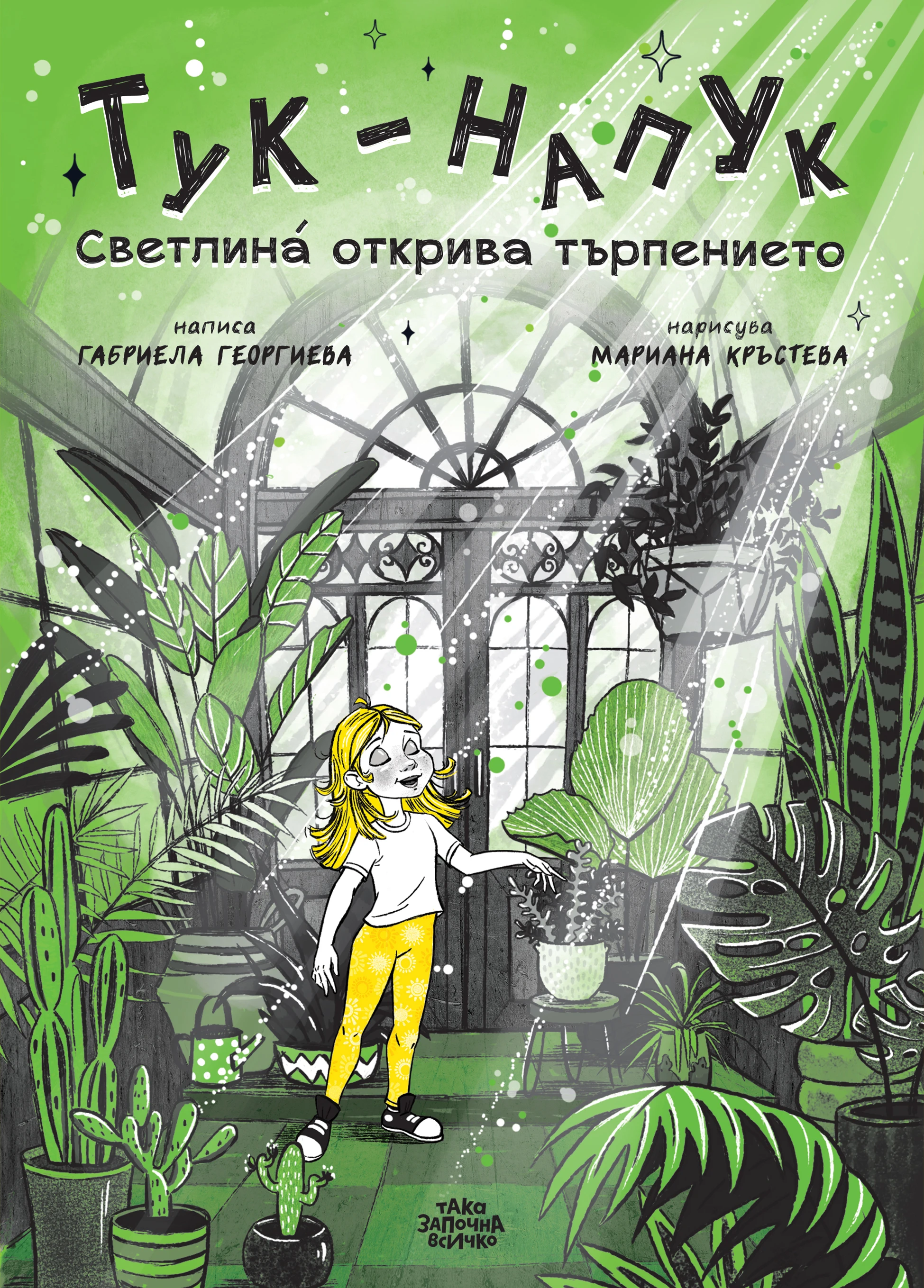 257-тук-напуккорица2-1785585336638.jpg