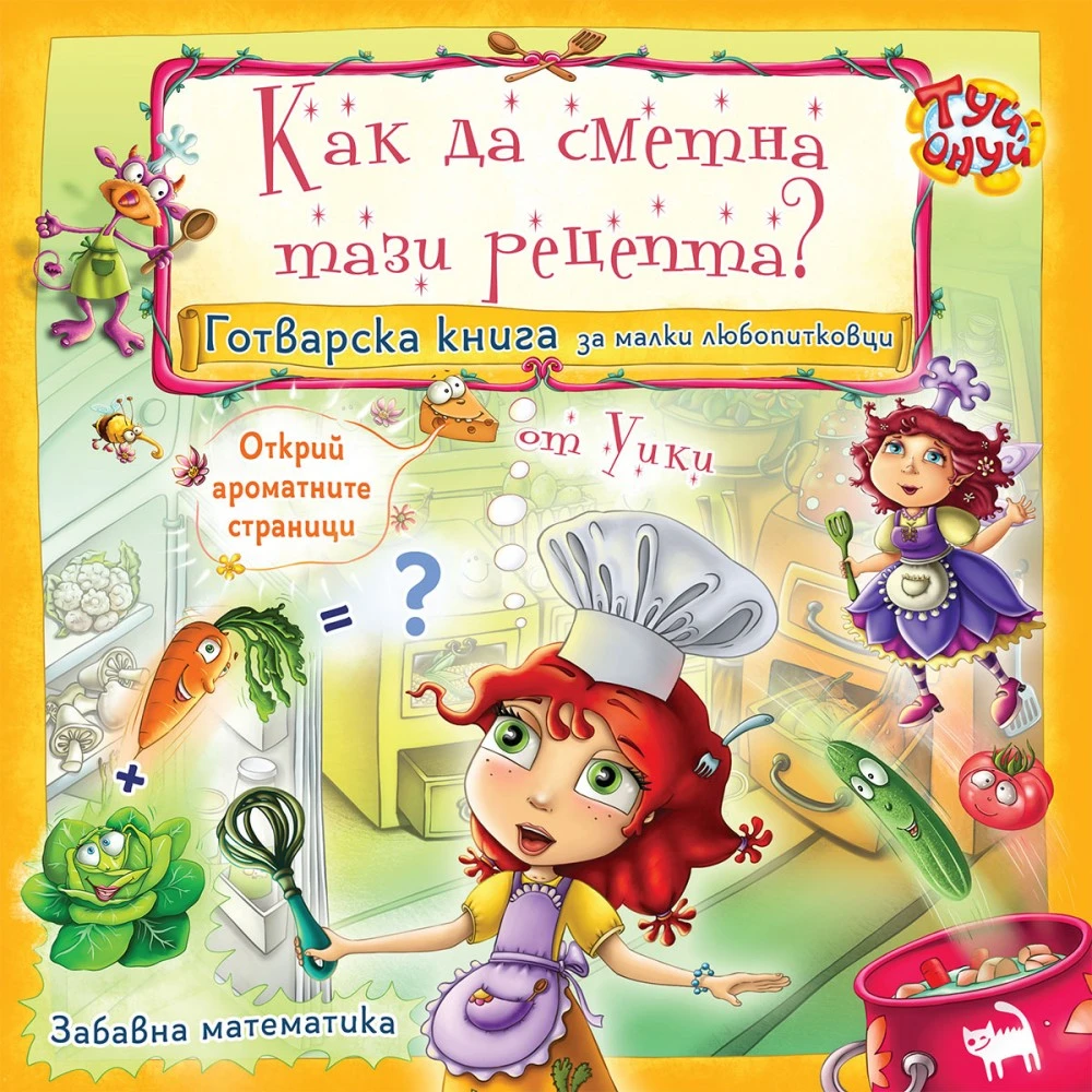 284-kak-da-smetna-tazi-recepta-koricata-1000x1000-17858293906925.jpg
