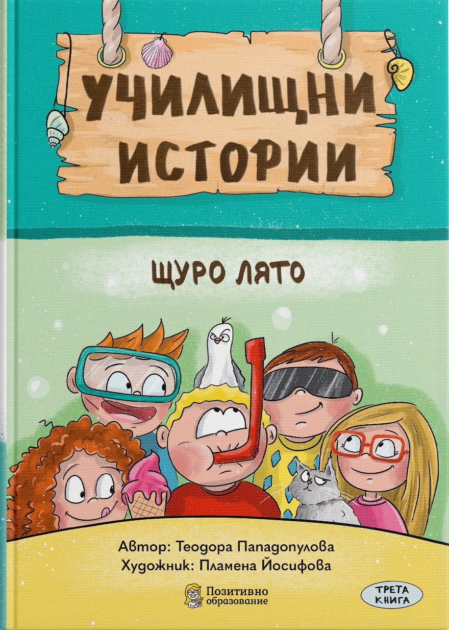 328-book-3-1-17531849466621.jpg