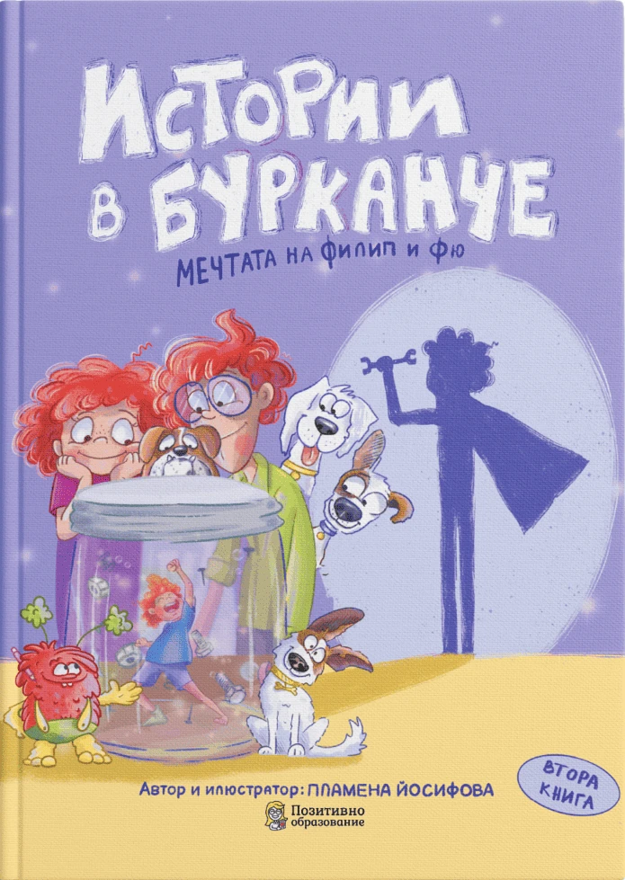 328-burkanche-2-korica-17858290146071.png