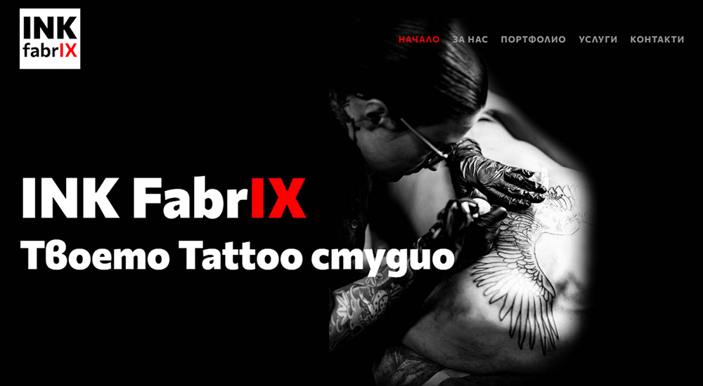 28-sh-ink-fabrix-1000x550-2022.jpg