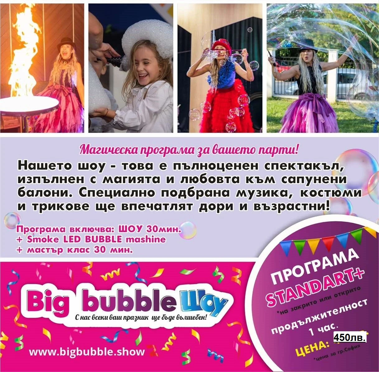 116-1-час-пущек-машина---450лв-17436226709879.jpg